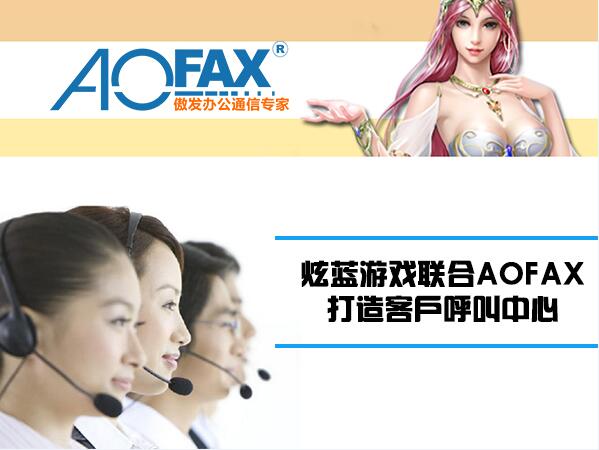ϷAOFAXͻ