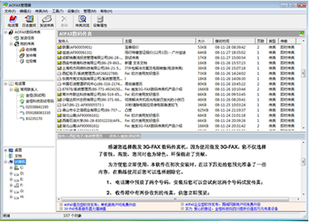 软件型免费下载使用