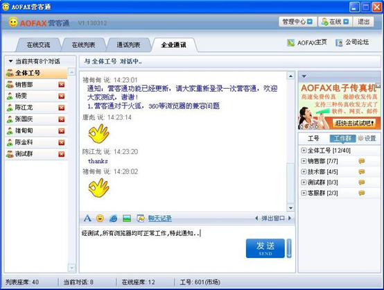 AOFAXӪ��ͨ-��ҵ���칦�ܽ���